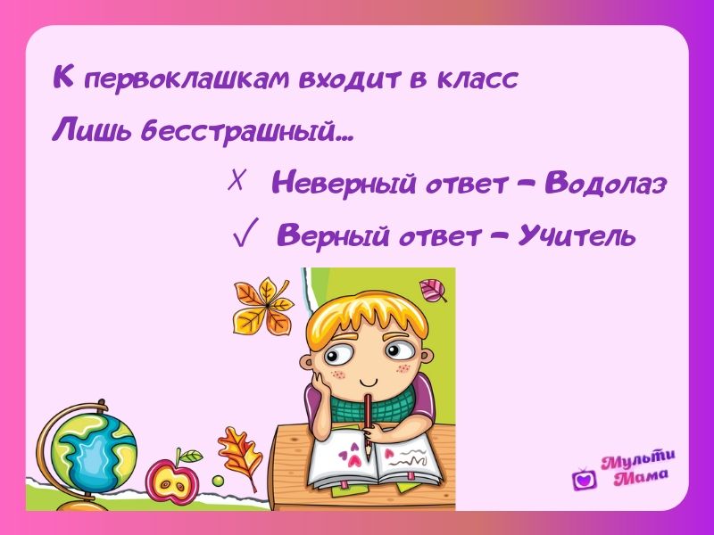 загадки с подвохом с ответами смешные загадки с подвохом с ответами смешные