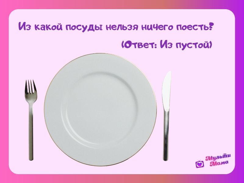 загадки с подвохом с ответами смешные загадки с подвохом с ответами смешные