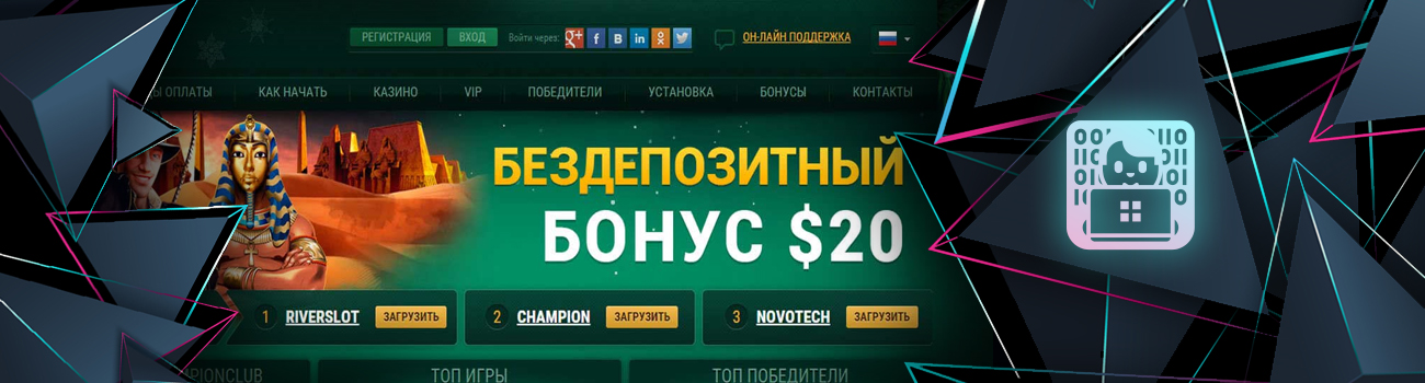 👨‍💻 Как отыграть бездепозитный бонус в казино